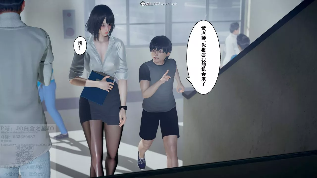 [3D]我的老婆黄雅岩-第26话 - 图片 56