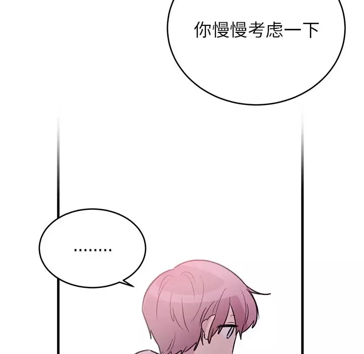 以爱为画-第40章 - 图片 13