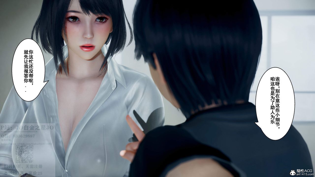 [3D]我的老婆黄雅岩第26话