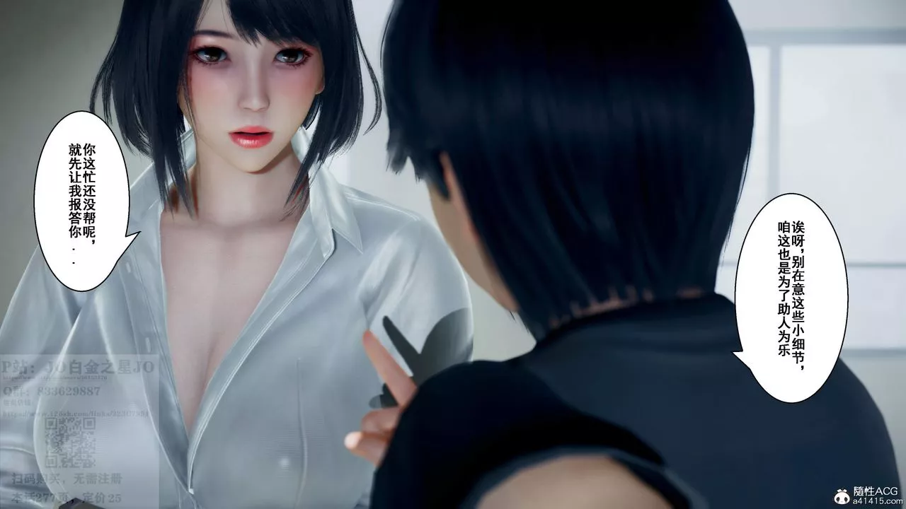 [3D]我的老婆黃雅巖第26話