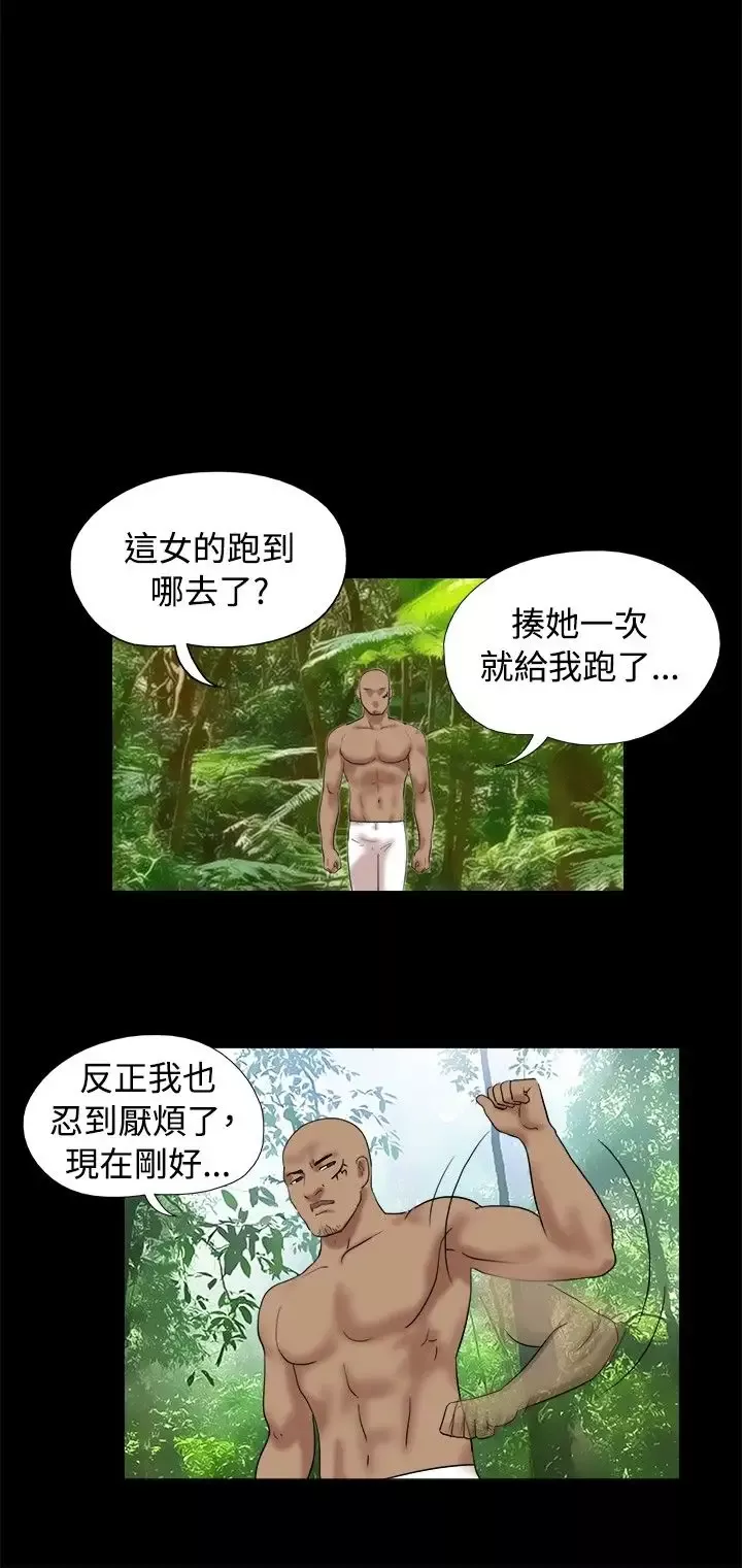 无人岛-第31话 - 图片 3