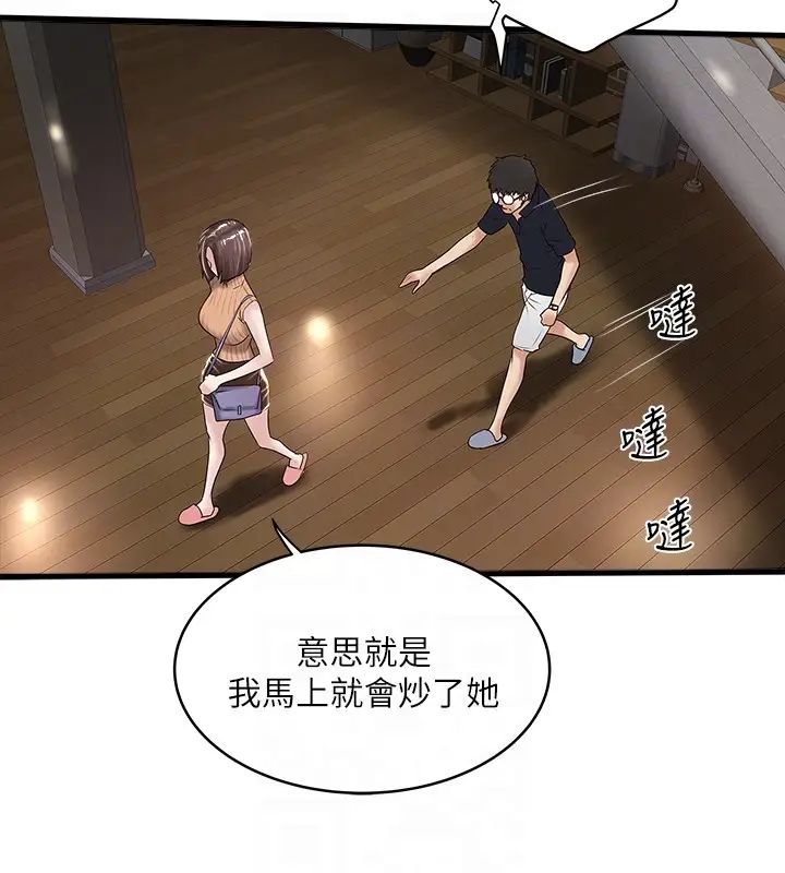 下女,初希第42話-要求內射的幫傭