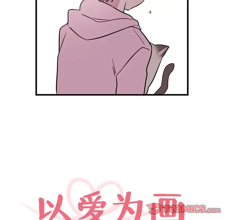 以爱为画-第40章 - 图片 14