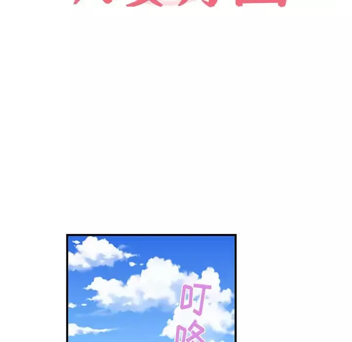 以爱为画-第40章 - 图片 15