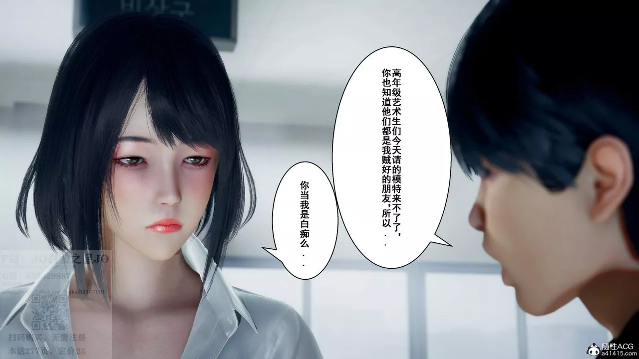[3D]我的老婆黃雅巖第26話