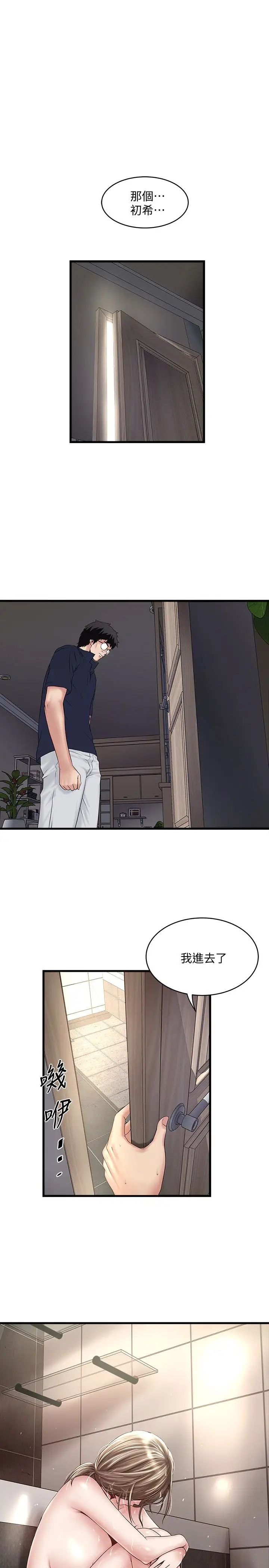 下女,初希第42话-要求内射的帮佣