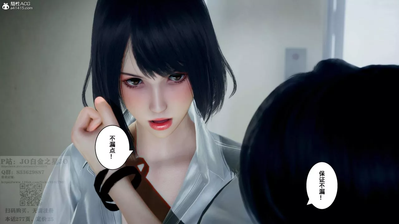 [3D]我的老婆黃雅巖第26話