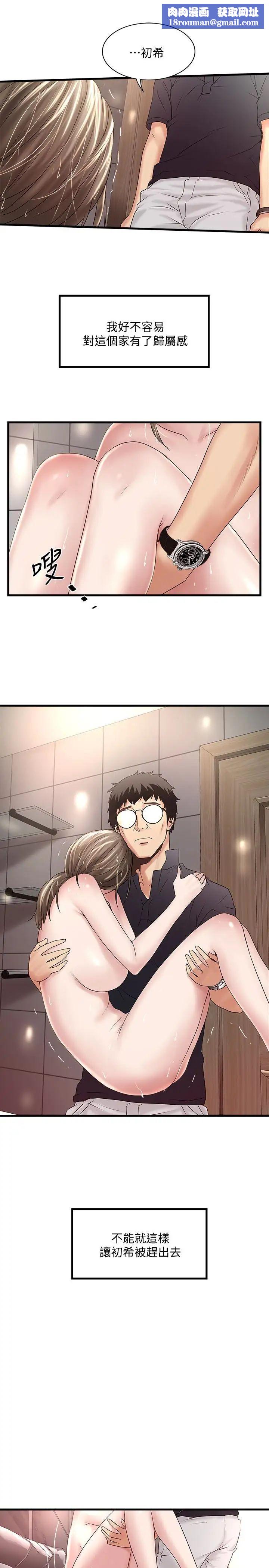 下女,初希第42话-要求内射的帮佣