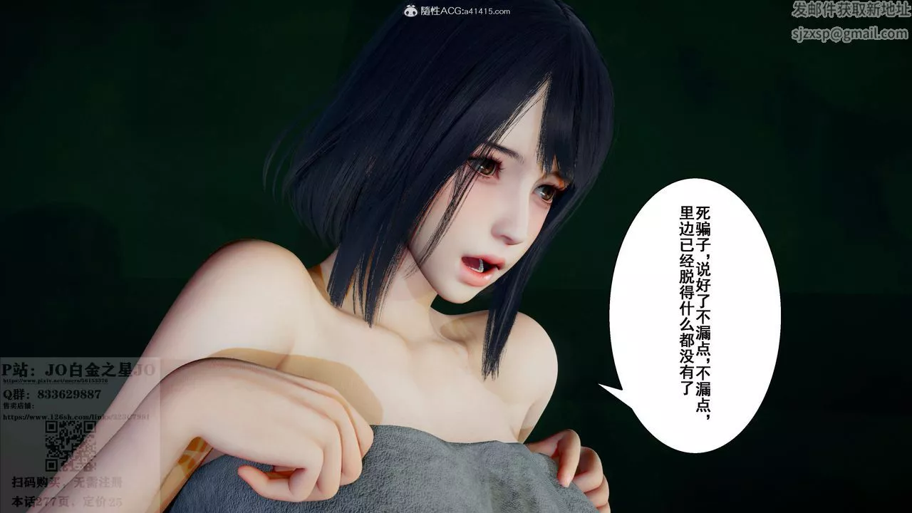 [3D]我的老婆黃雅巖第26話