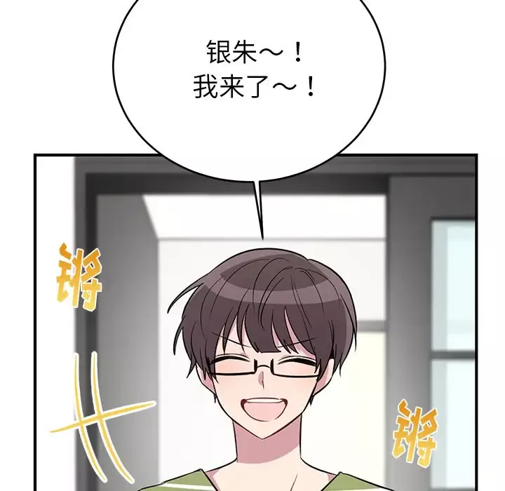 以爱为画第40章