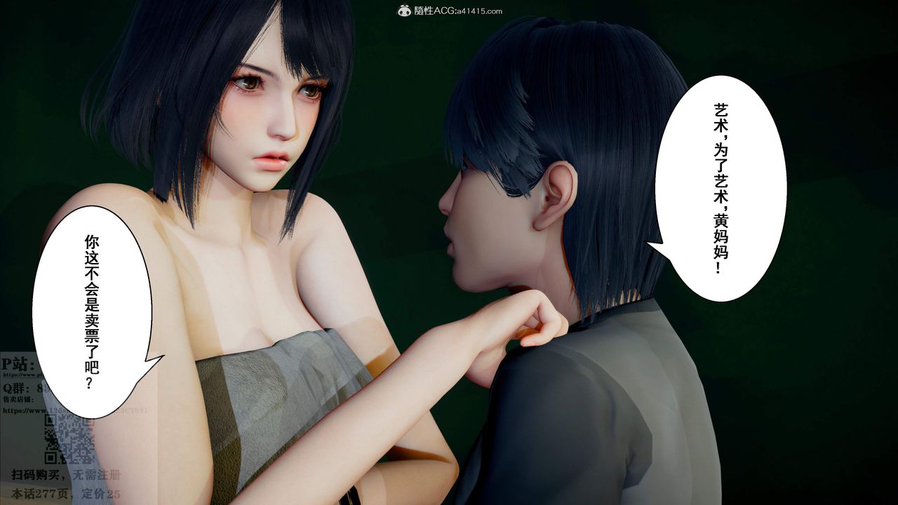 [3D]我的老婆黄雅岩第26话