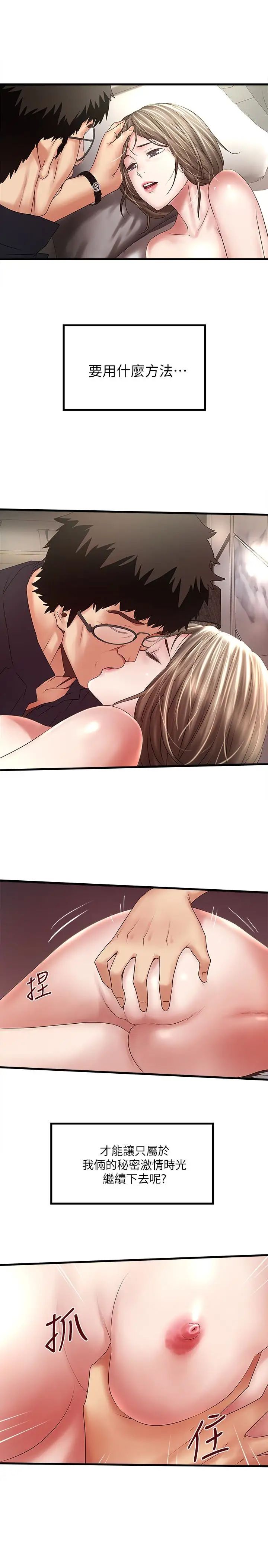 下女,初希第42话-要求内射的帮佣