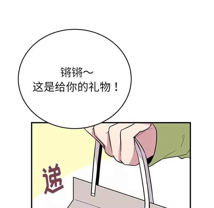 以爱为画-第40章 - 图片 20