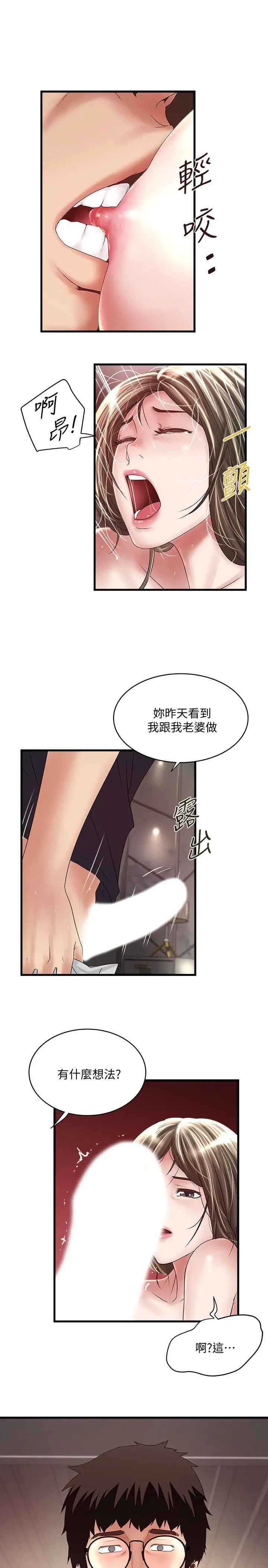 下女,初希第42話-要求內射的幫傭