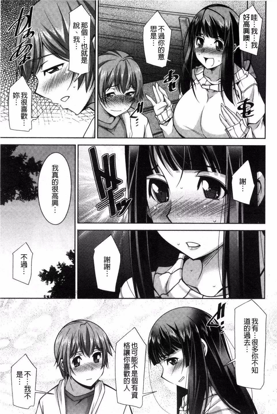 [zen9]あねかの-[zen9]あねかの - 图片 104