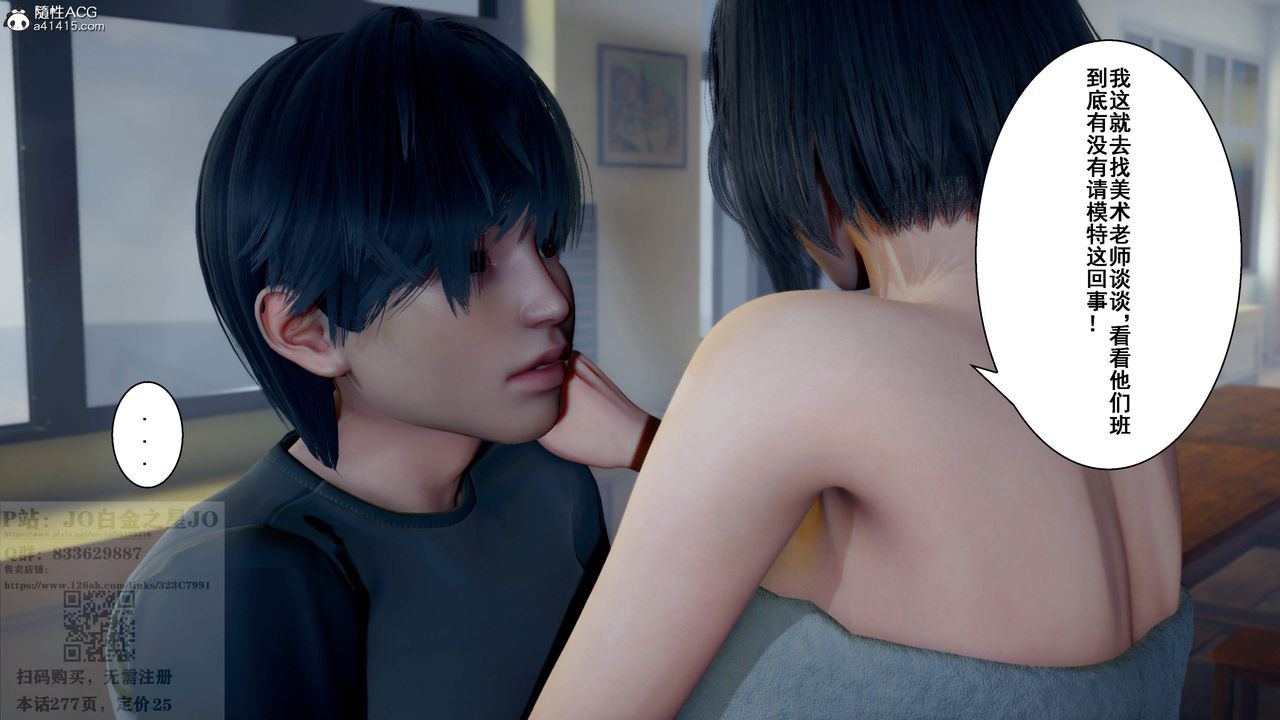 [3D]我的老婆黃雅巖第26話