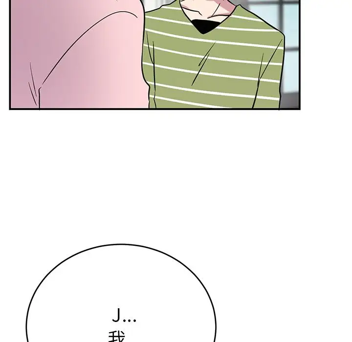 以爱为画第40章