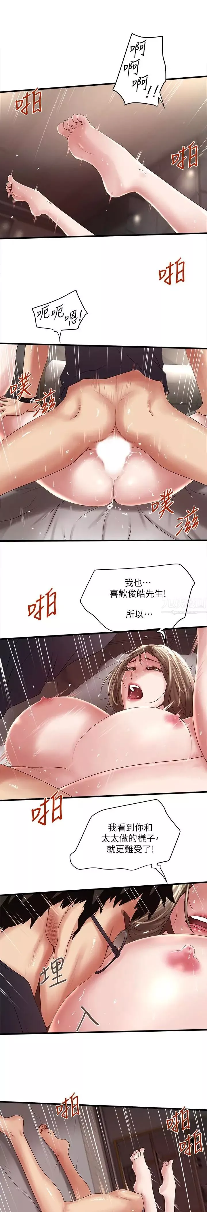 下女,初希第42話-要求內射的幫傭