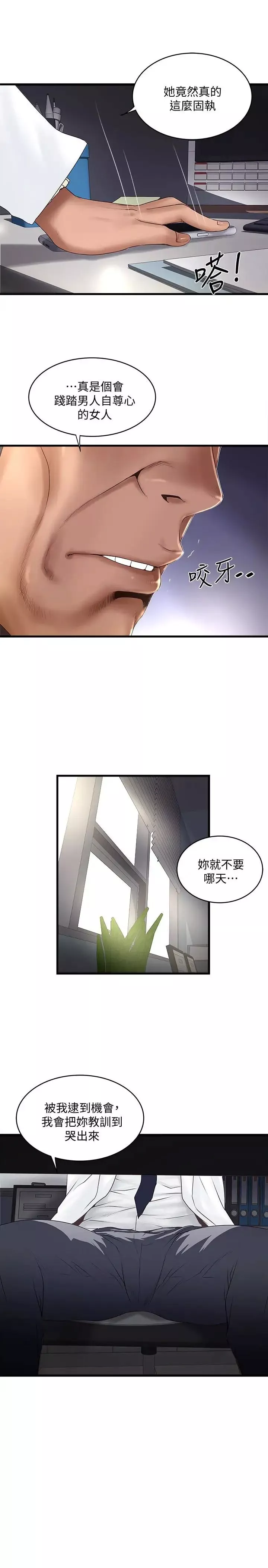 下女,初希-第43话-态度转变的花瑛 - 图片 2