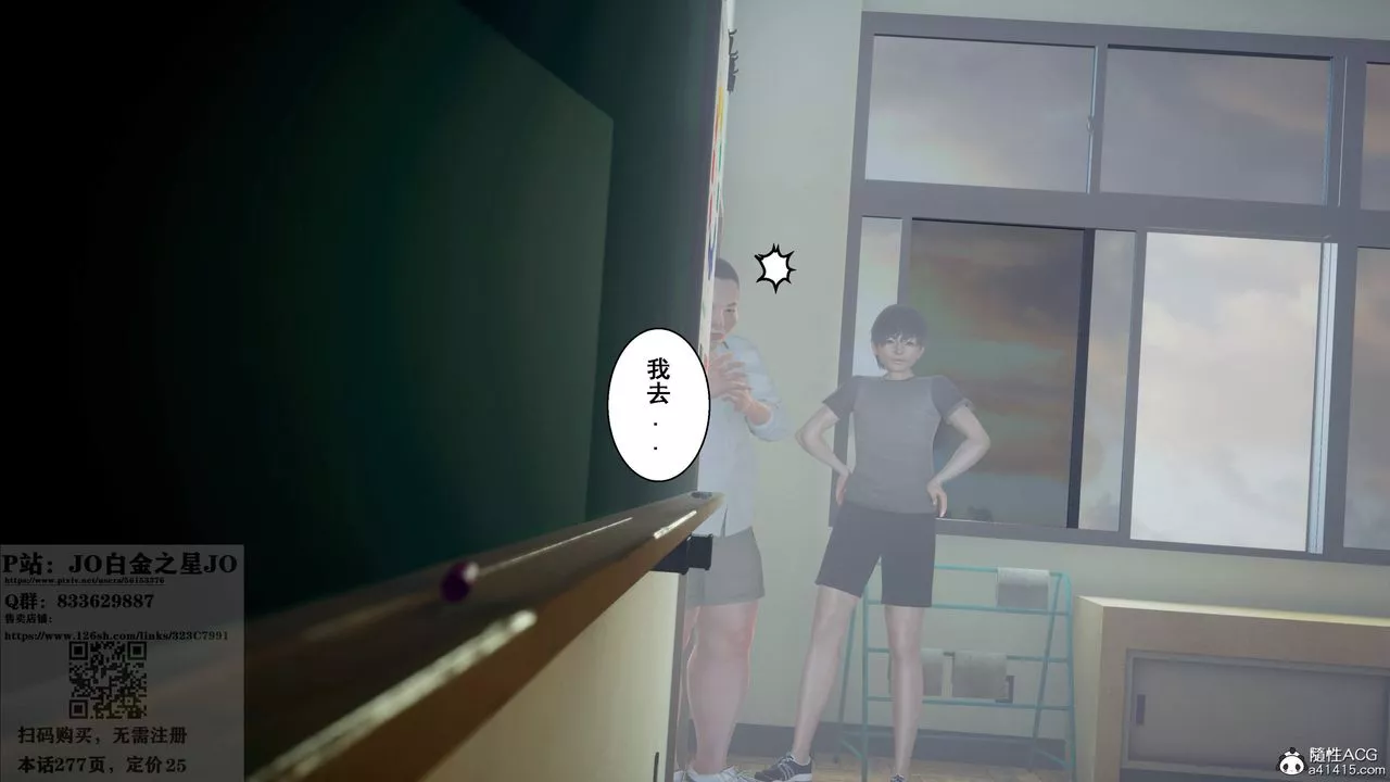 [3D]我的老婆黃雅巖第27話