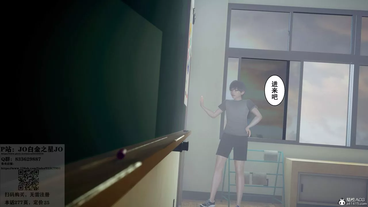 [3D]我的老婆黄雅岩-第27话 - 图片 11