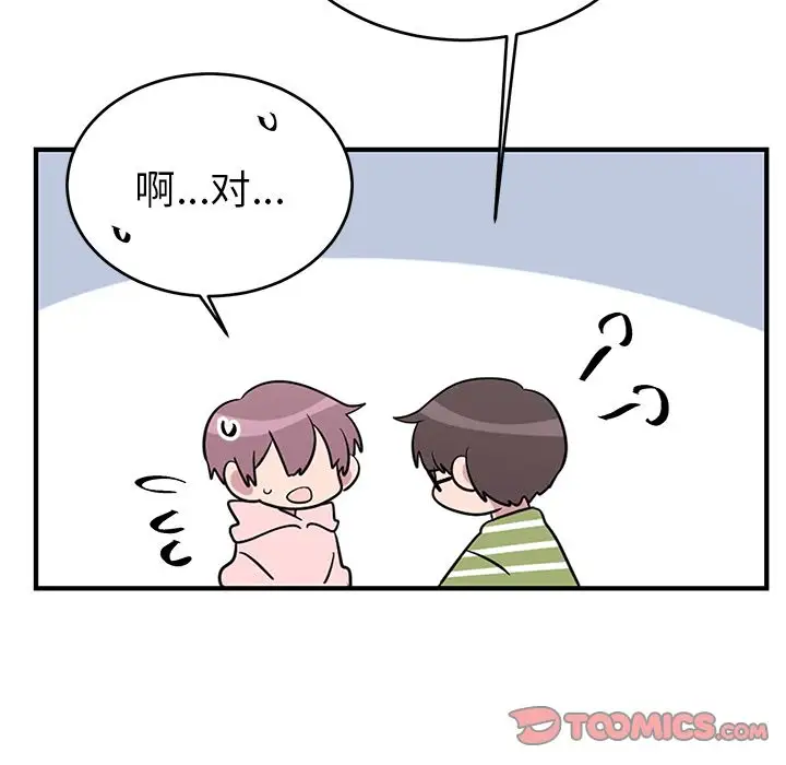 以爱为画第40章