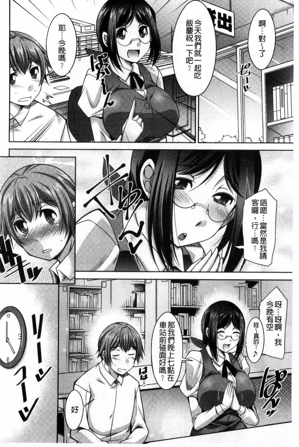 [zen9]あねかの[zen9]あねかの