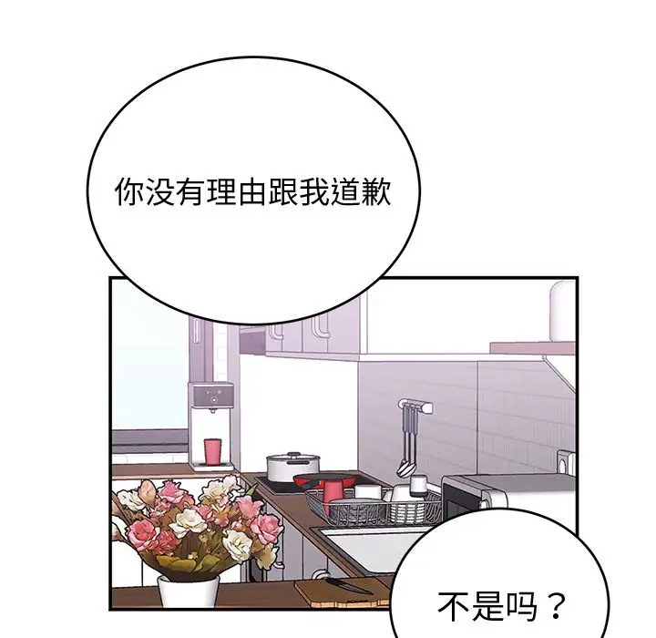 以爱为画第40章