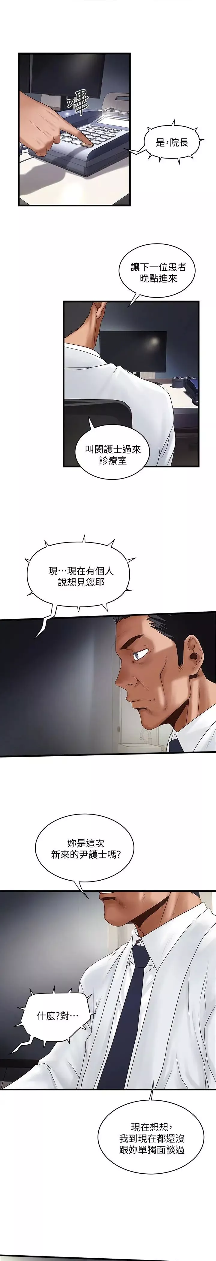 下女,初希第43話-態度轉變的花瑛