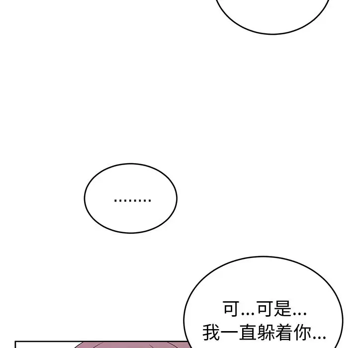 以爱为画第40章