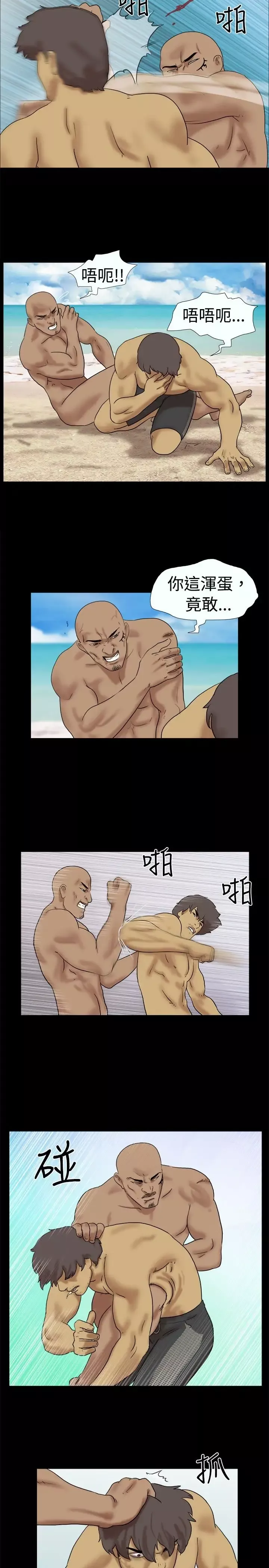 无人岛-第33话 - 图片 2