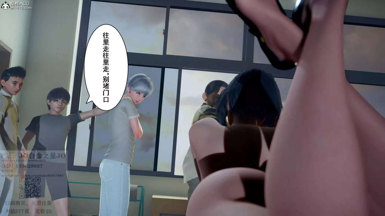 [3D]我的老婆黄雅岩-第27话 - 图片 15