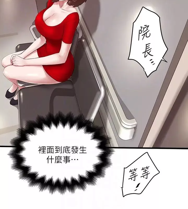 下女,初希第43話-態度轉變的花瑛