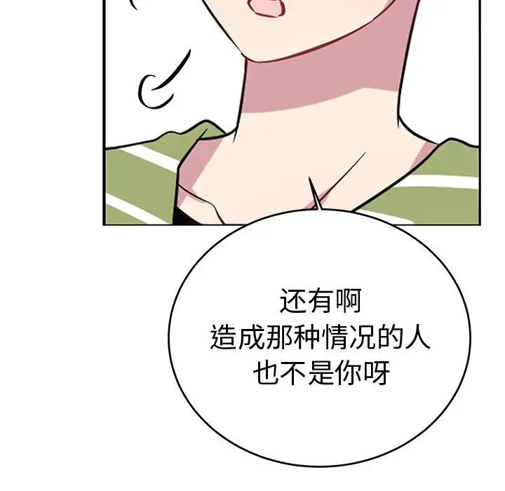 以爱为画第40章