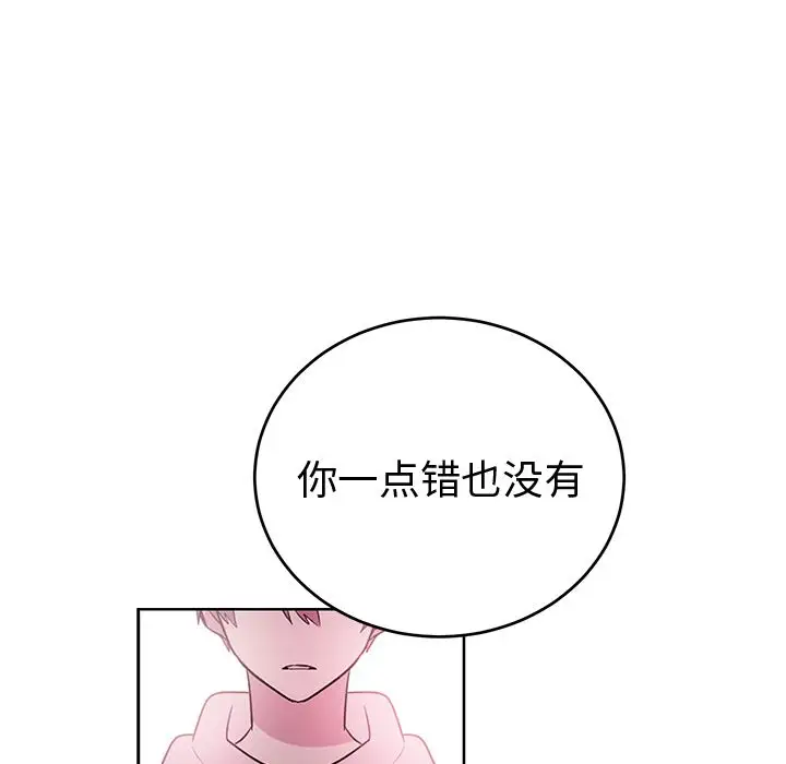 以爱为画第40章