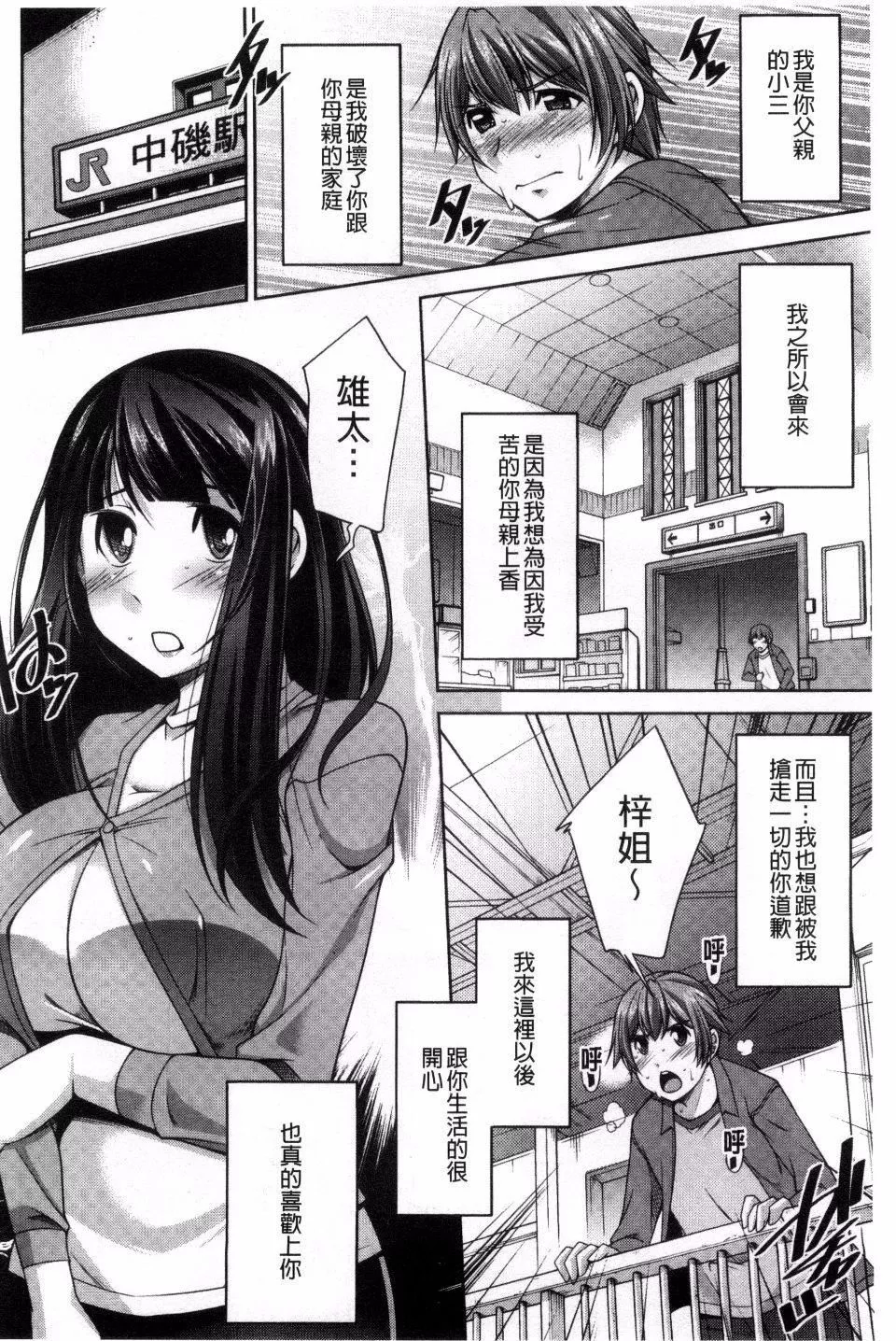 [zen9]あねかの[zen9]あねかの