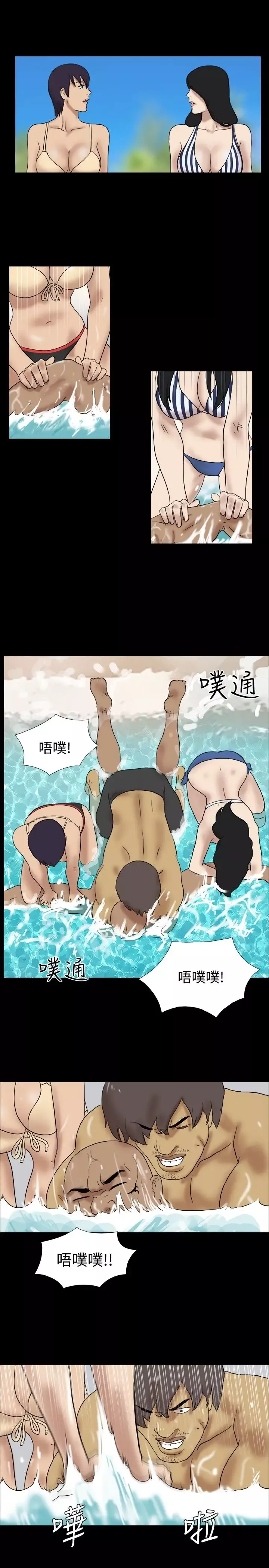 无人岛第33话