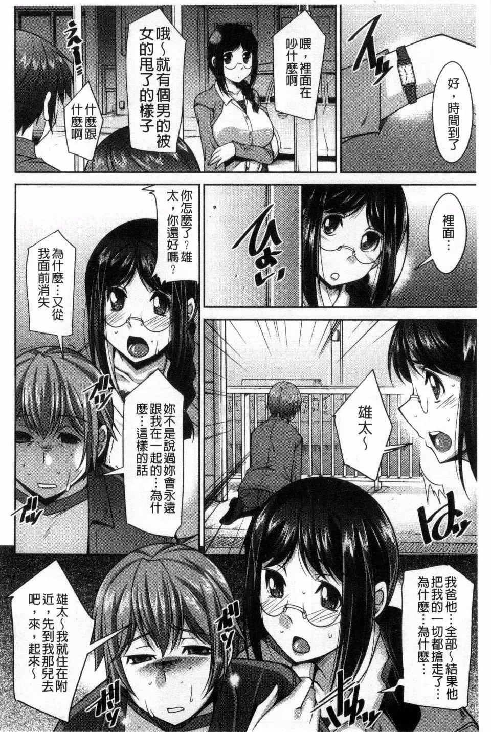 [zen9]あねかの-[zen9]あねかの - 图片 125