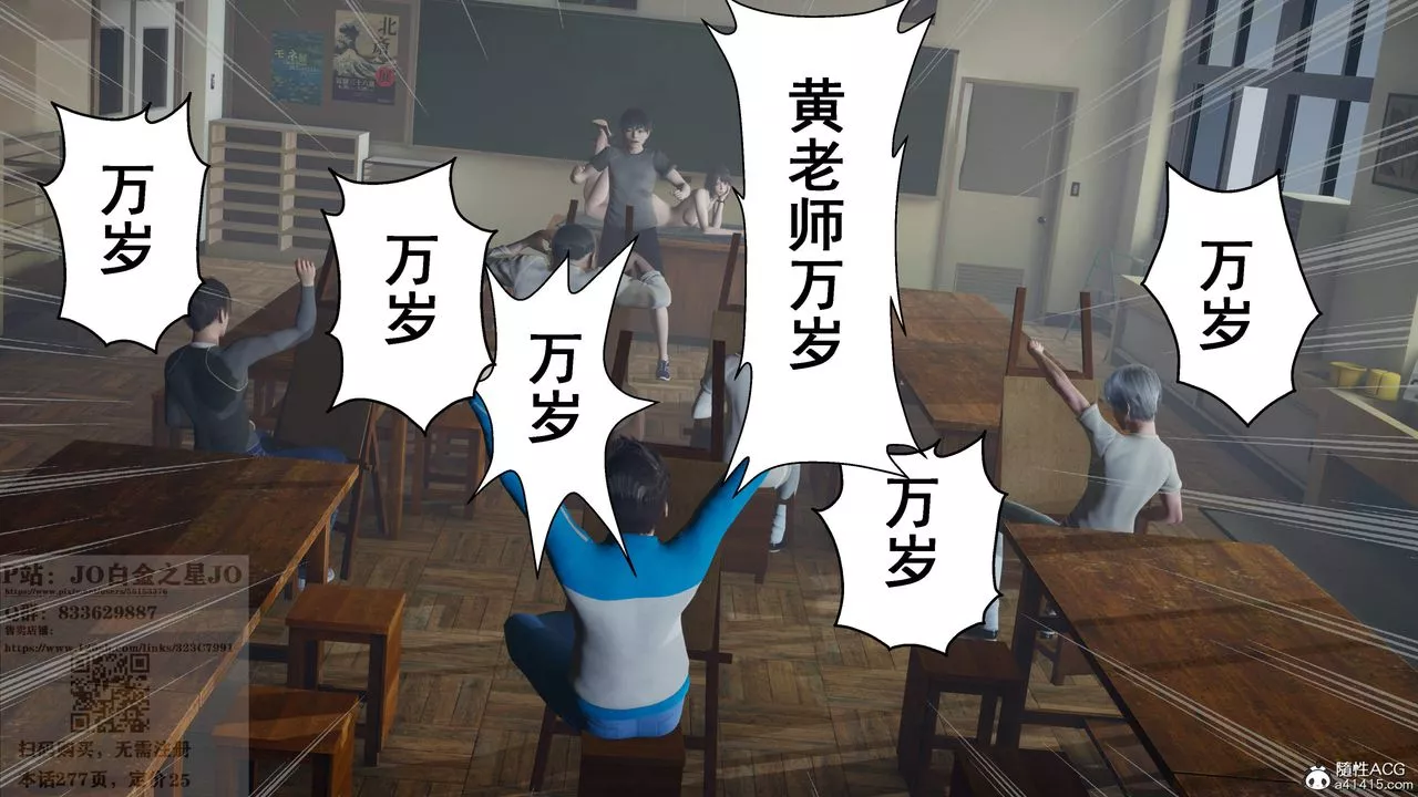 [3D]我的老婆黃雅巖第27話