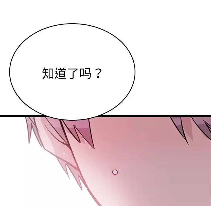 以爱为画-第40章 - 图片 43