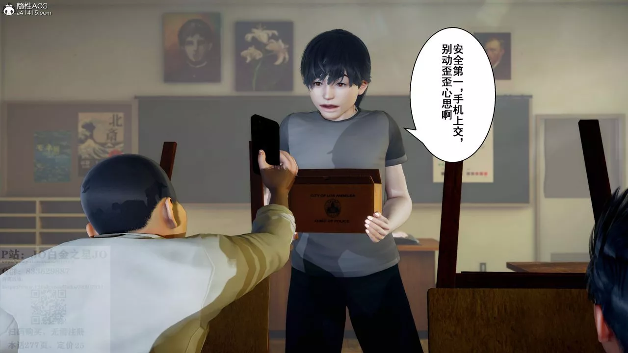 [3D]我的老婆黃雅巖第27話