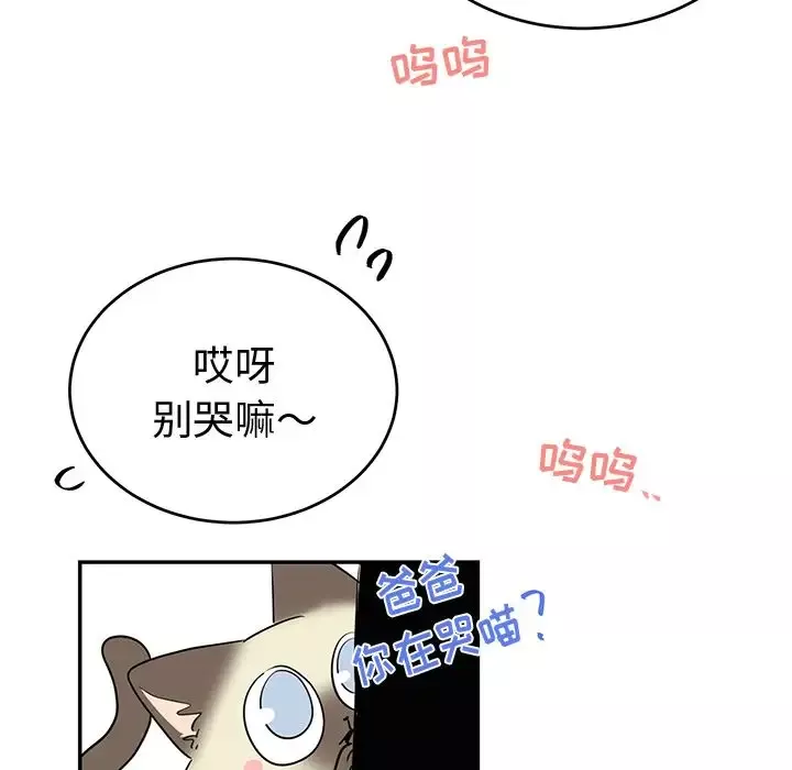 以爱为画第40章