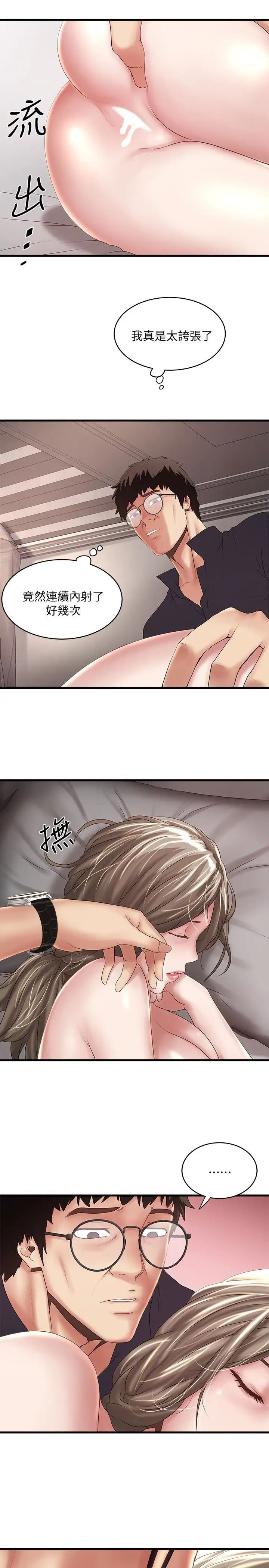 下女,初希第43话-态度转变的花瑛