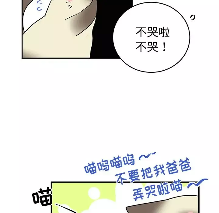 以爱为画第40章