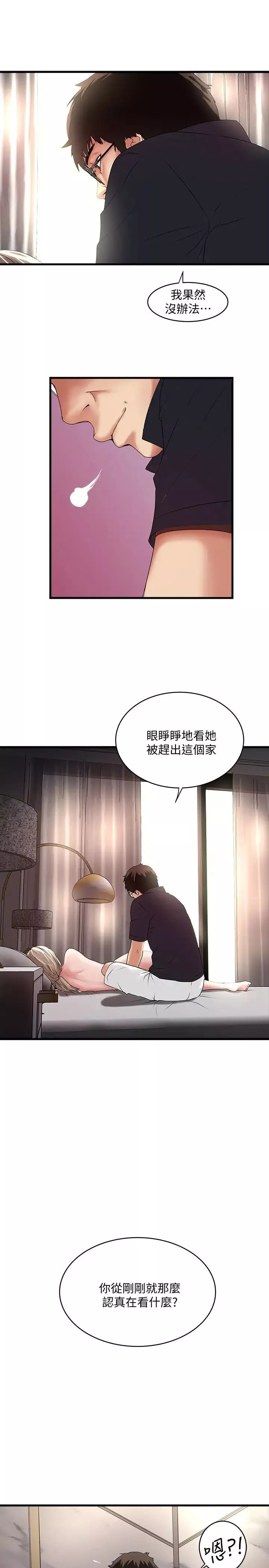 下女,初希第43話-態度轉變的花瑛