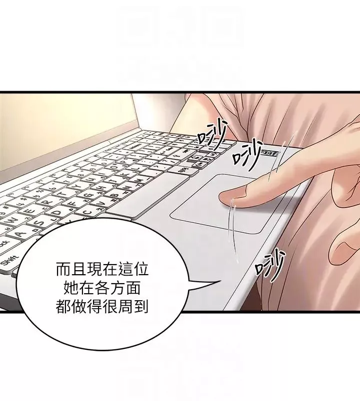 下女,初希-第43话-态度转变的花瑛 - 图片 23