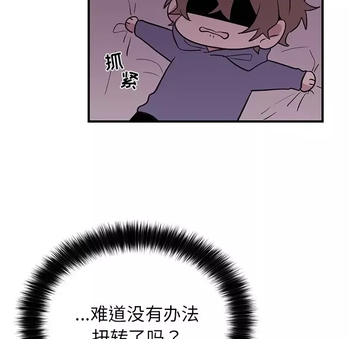 以爱为画-第40章 - 图片 56