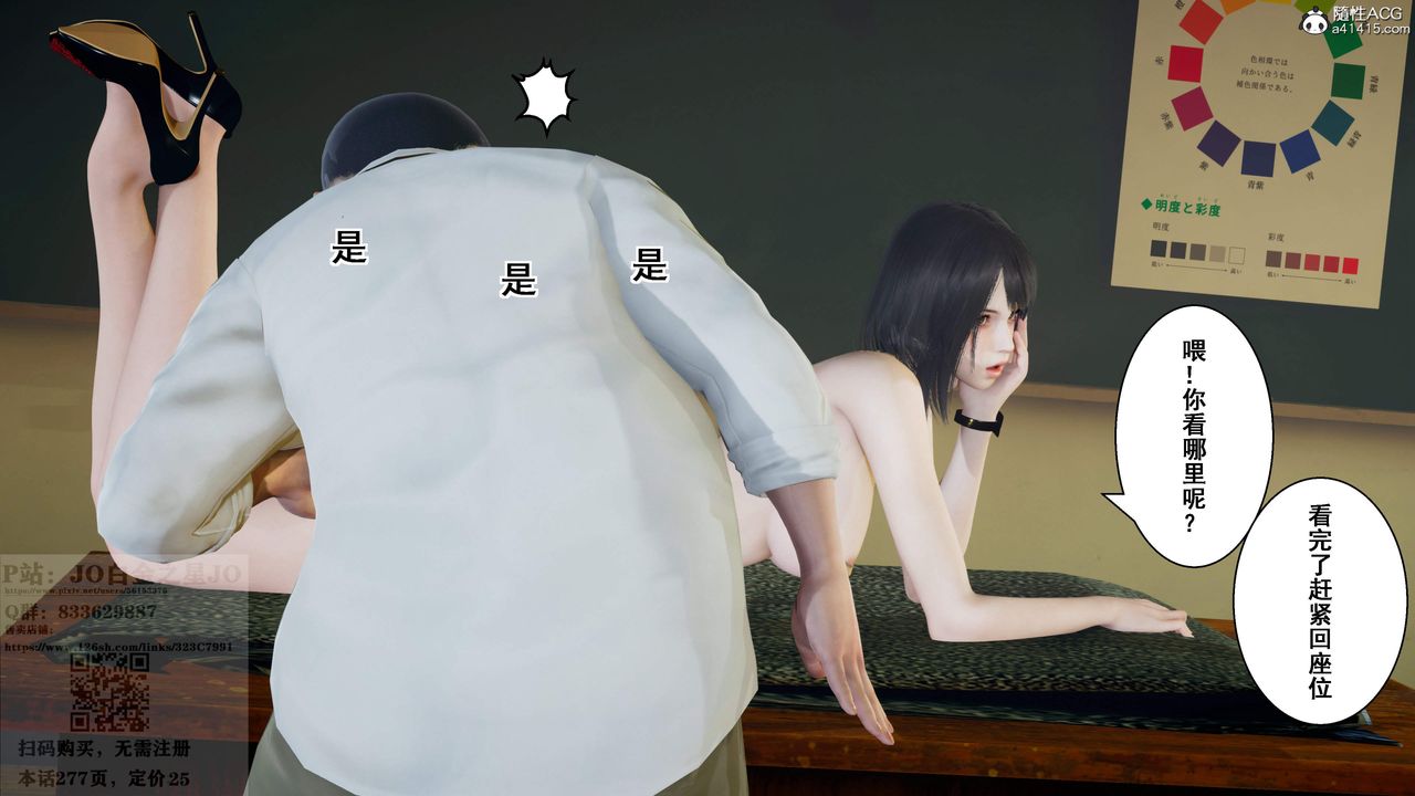 [3D]我的老婆黄雅岩第27话