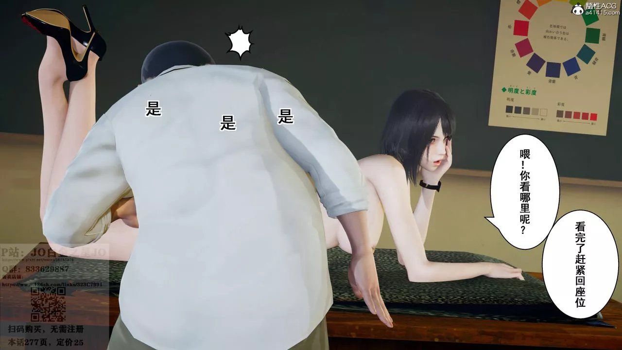 [3D]我的老婆黄雅岩-第27话 - 图片 37