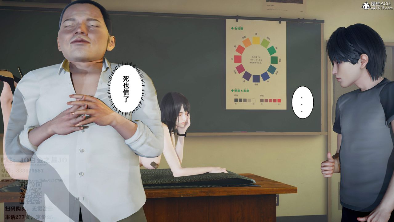 [3D]我的老婆黄雅岩第27话